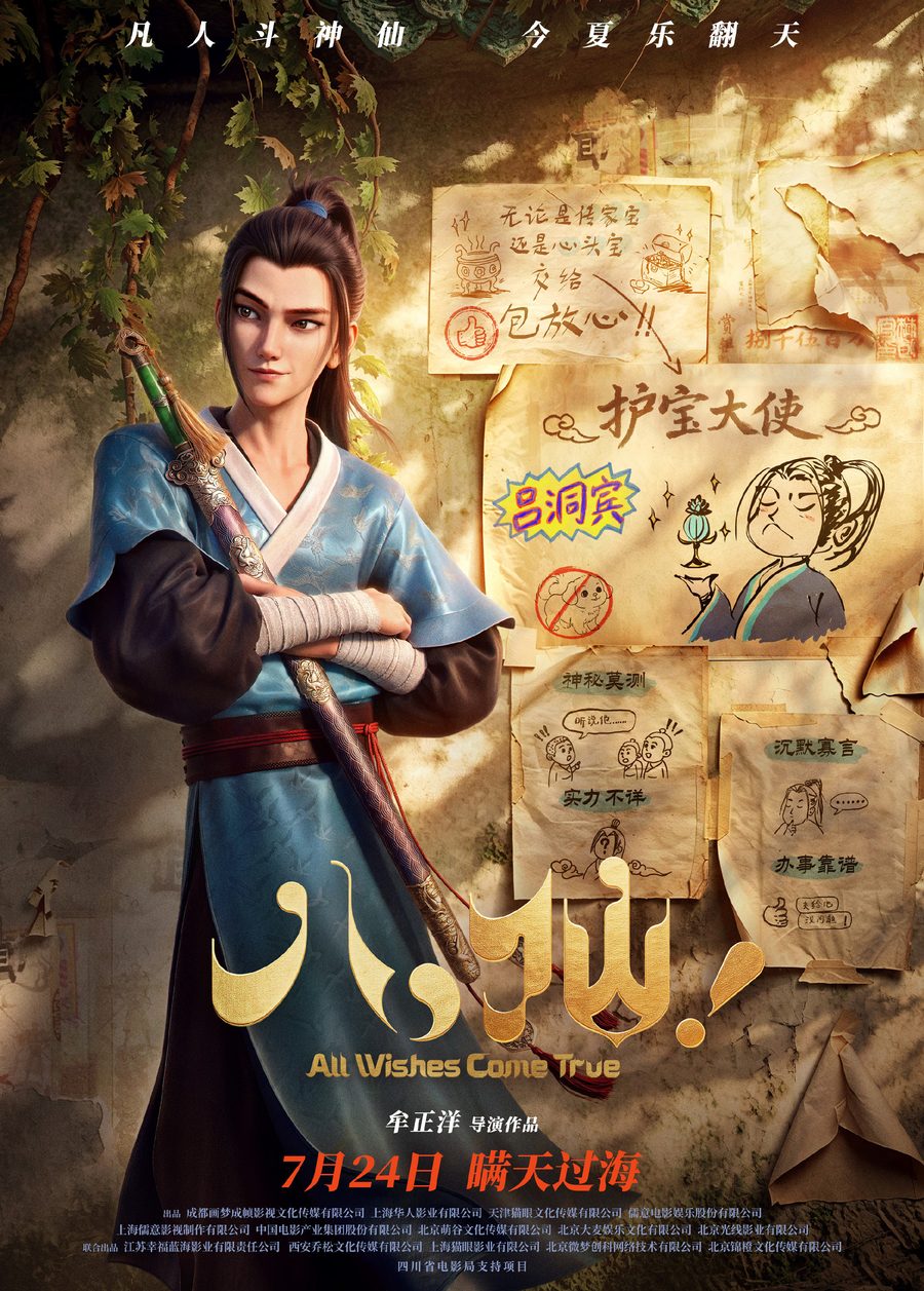 吕洞宾