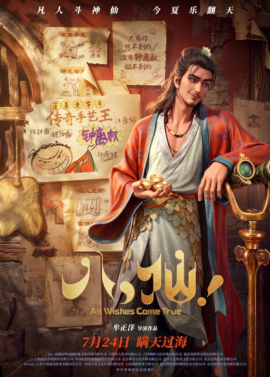 钟离权